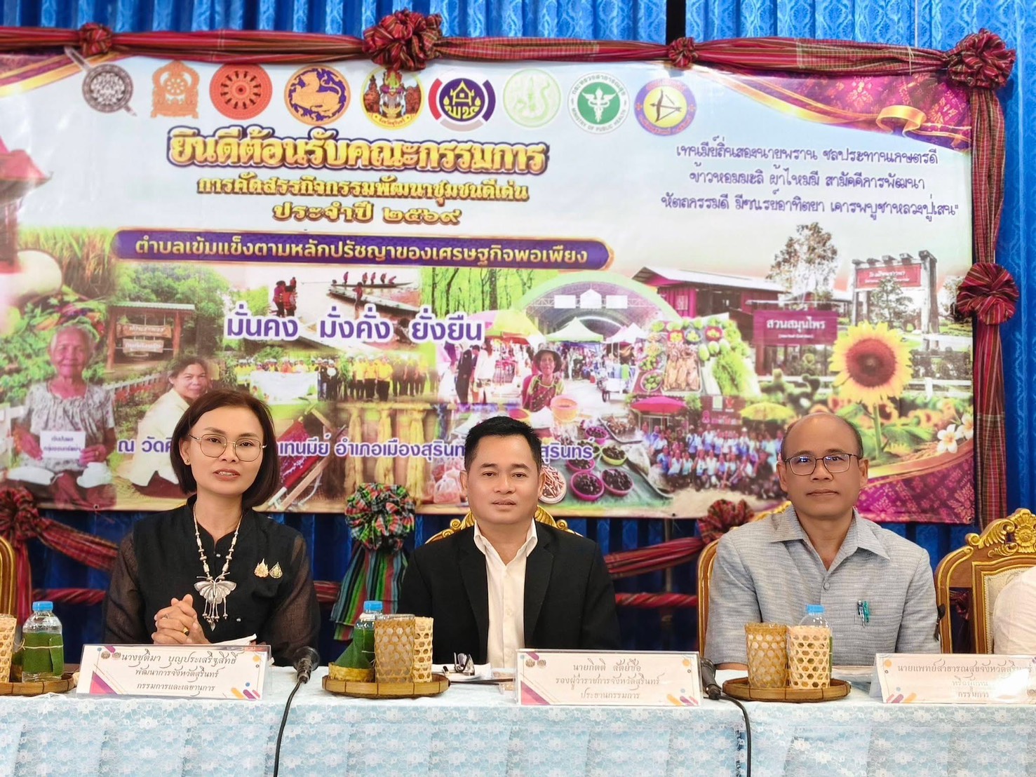 พช.ปราสาท ร่วมกิจกรรมการคัดสรรกิจกรรมพัฒนาชุมชนดีเด่น ระดับจังหวัด ประจำปี 2569