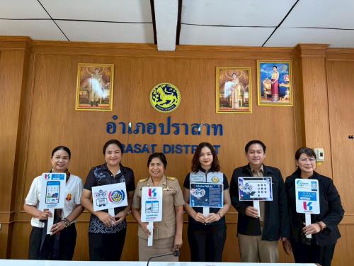 พช.ปราสาทร่วมประชาสัมพันธ์การใช้งานแพลตฟอร์ม CDD AI ของกรมการพัฒนาชุมชน